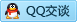 QQ在线咨询100006063